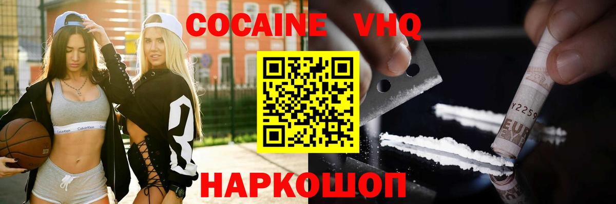Кокаин Колумбийский  Кокаин 97%  Кстово  Вход с VPN 