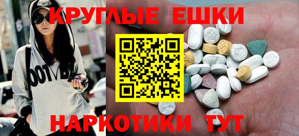 Экстази  Ecstasy TESLA  Вход с VPN  Кстово 
