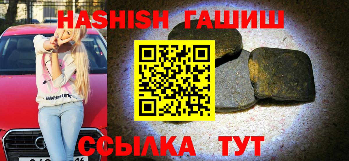 ГАШ гарик Кстово