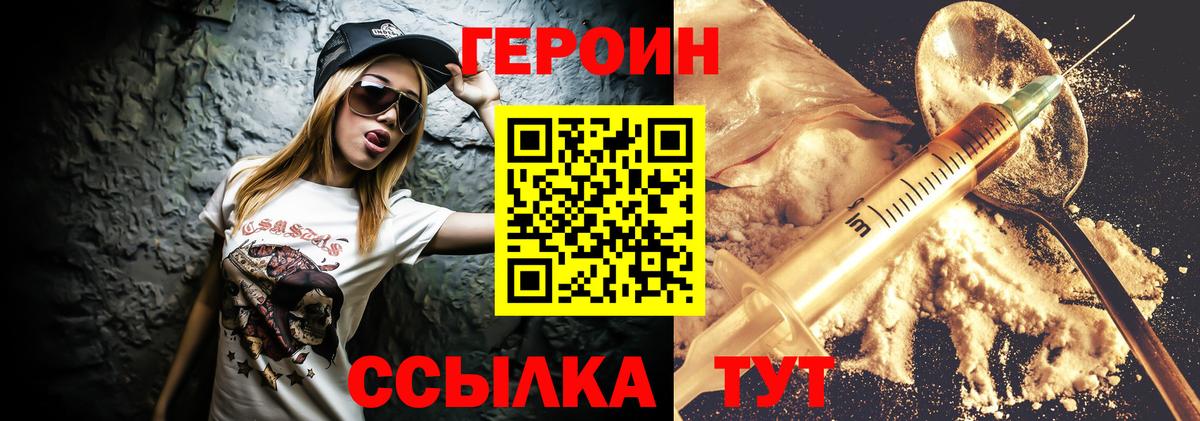 Кстово  ГЕРОИН Афган  Героин  Вход с VPN 