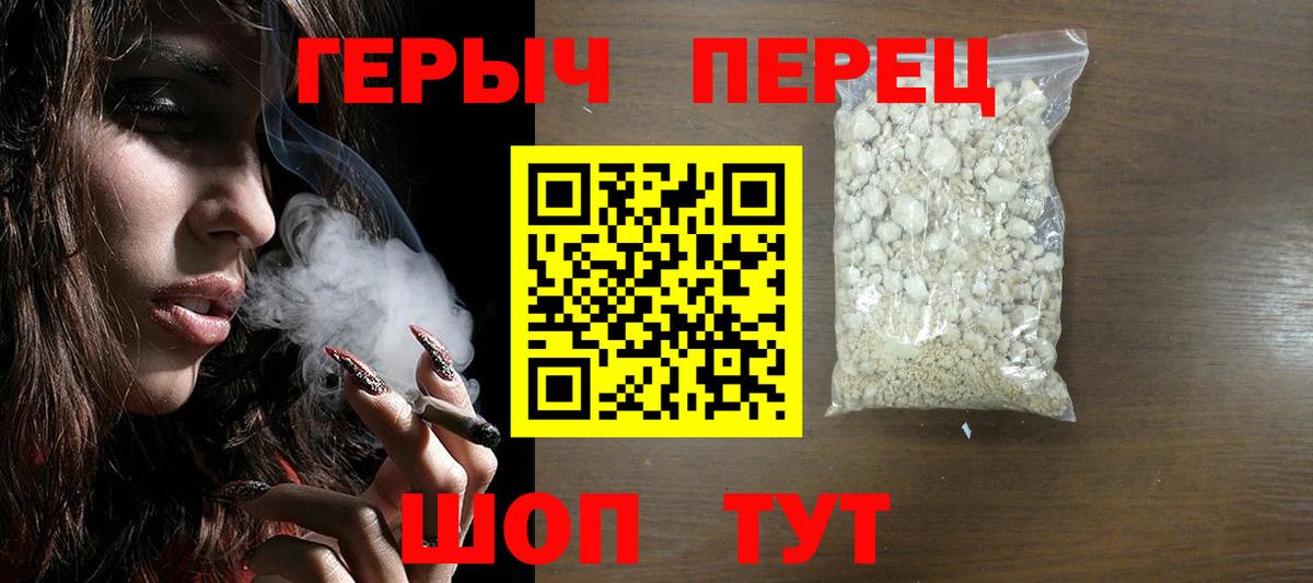 Героин VHQ Кстово