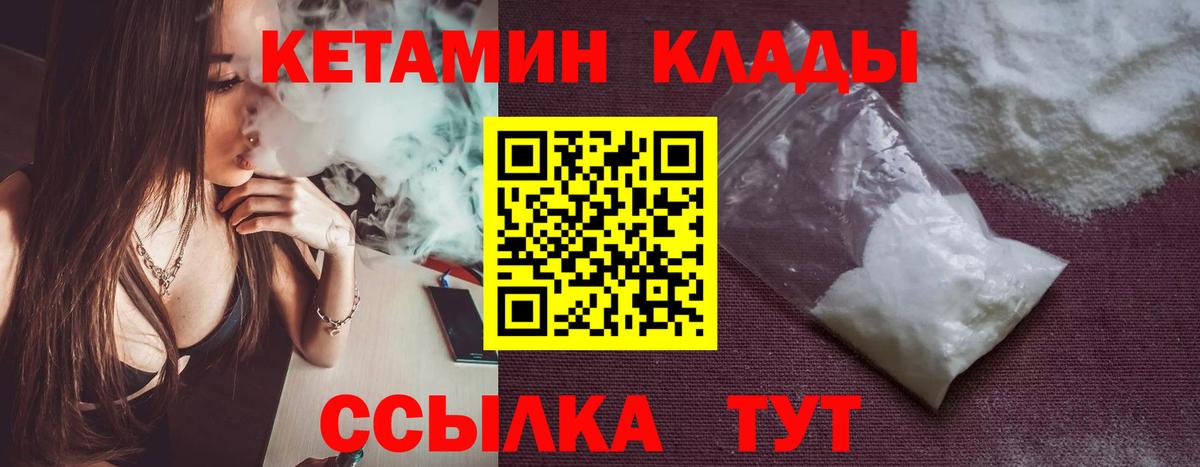 КЕТАМИН ketamine  Вход с VPN  Кстово  КЕТАМИН VHQ 