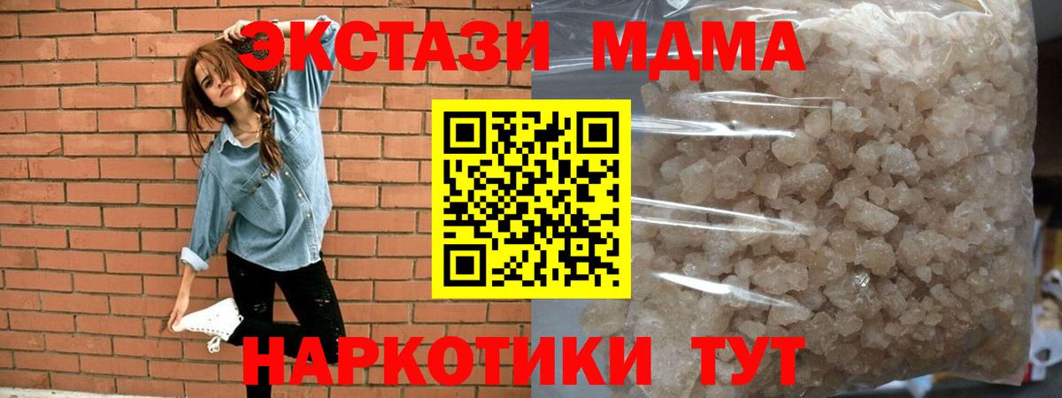 MDMA молли  Вход с VPN  Кстово  MDMA Molly 