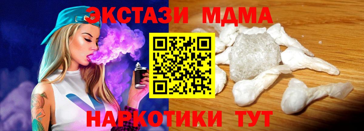 MDMA молли Кстово