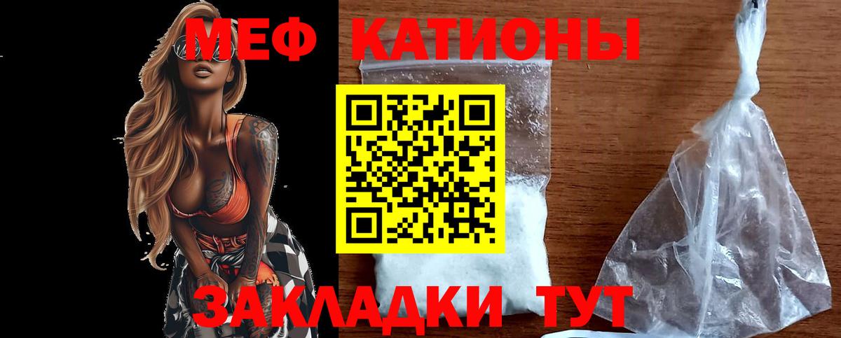 МЕФ 4 MMC  Меф кристаллы  Кстово  Мефедрон  Вход с VPN 