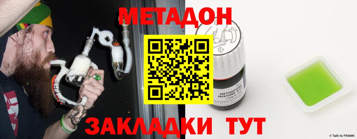 Кстово  Метадон белоснежный  Вход с VPN  Метадон methadone 