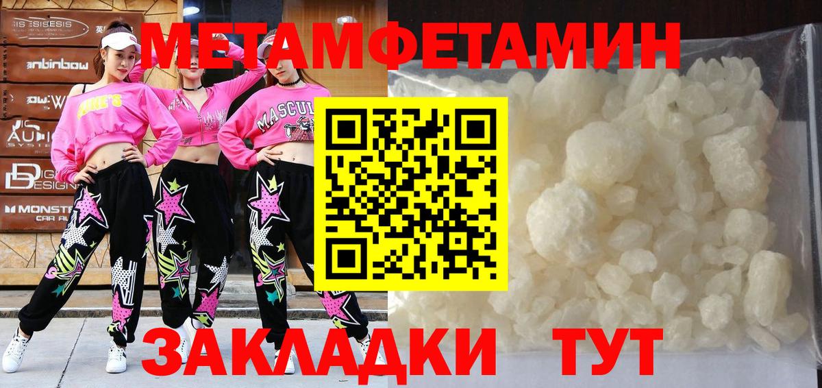 Первитин Methamphetamine Кстово