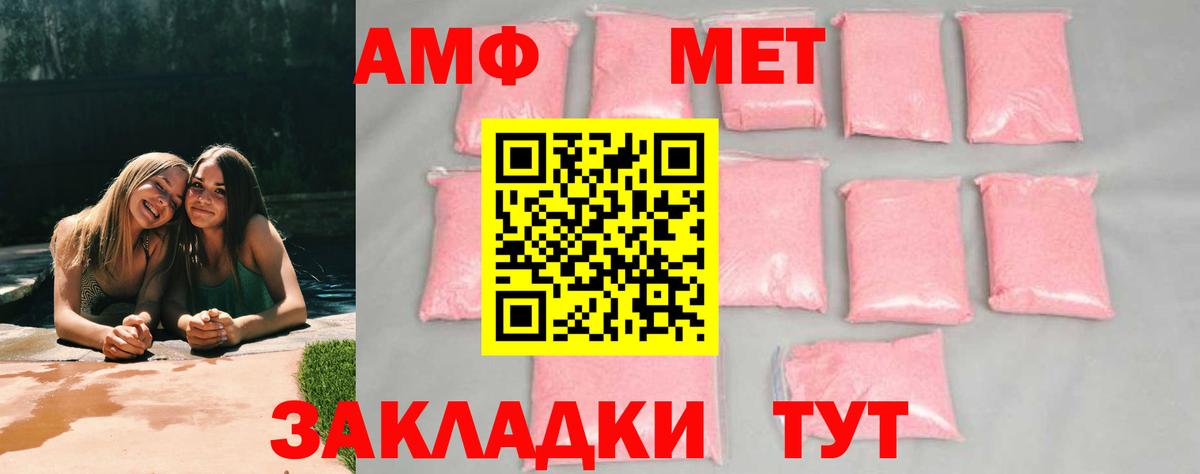 Первитин Декстрометамфетамин 99.9%  Вход с VPN  Кстово 