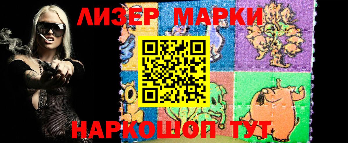 Марки 25I-NBOMe 1,8мг  Вход с VPN  Марки NBOMe  Кстово 