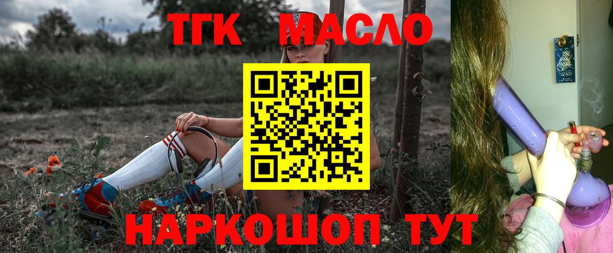 Дистиллят ТГК вейп  Вход с VPN  Кстово  ТГК вейп с тгк 